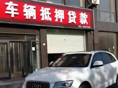 湘桥不押车贷款办理条件是什么？